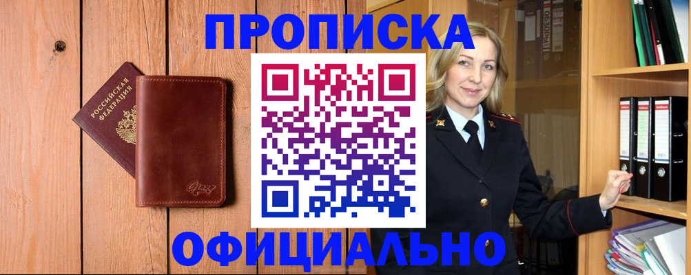 миграционный учет в Ингушетии