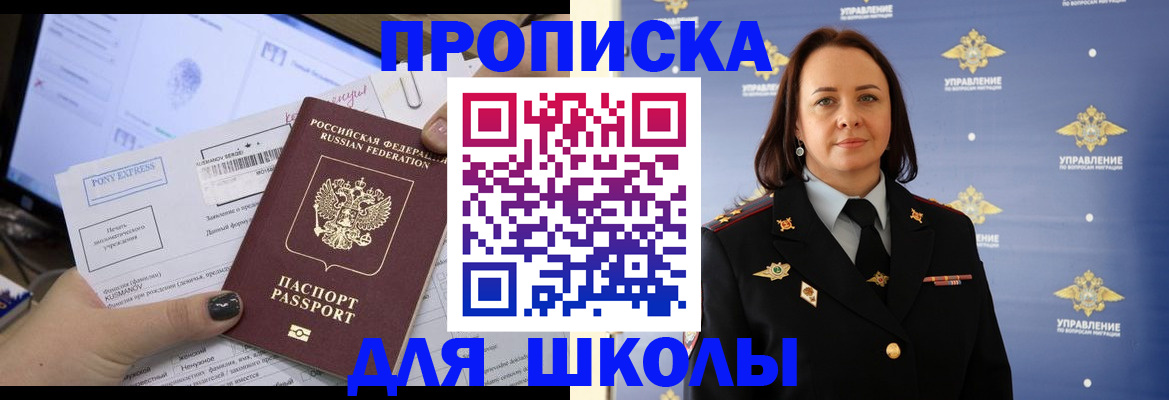 временная регистрация в квартире в Ингушетии