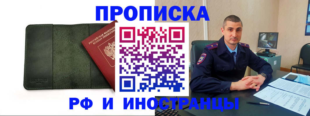 пропишу в квартире в Ингушетии