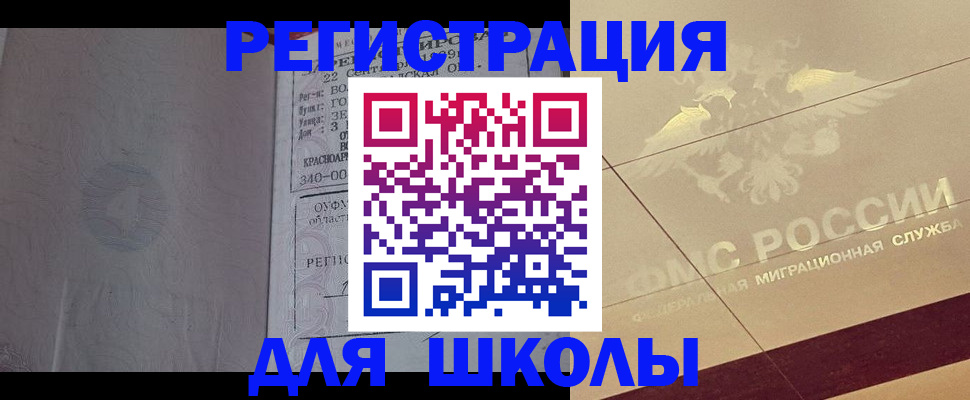 прописка в квартире в Ингушетии