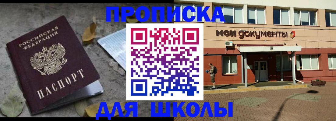 прописка гарантия в Ингушетии